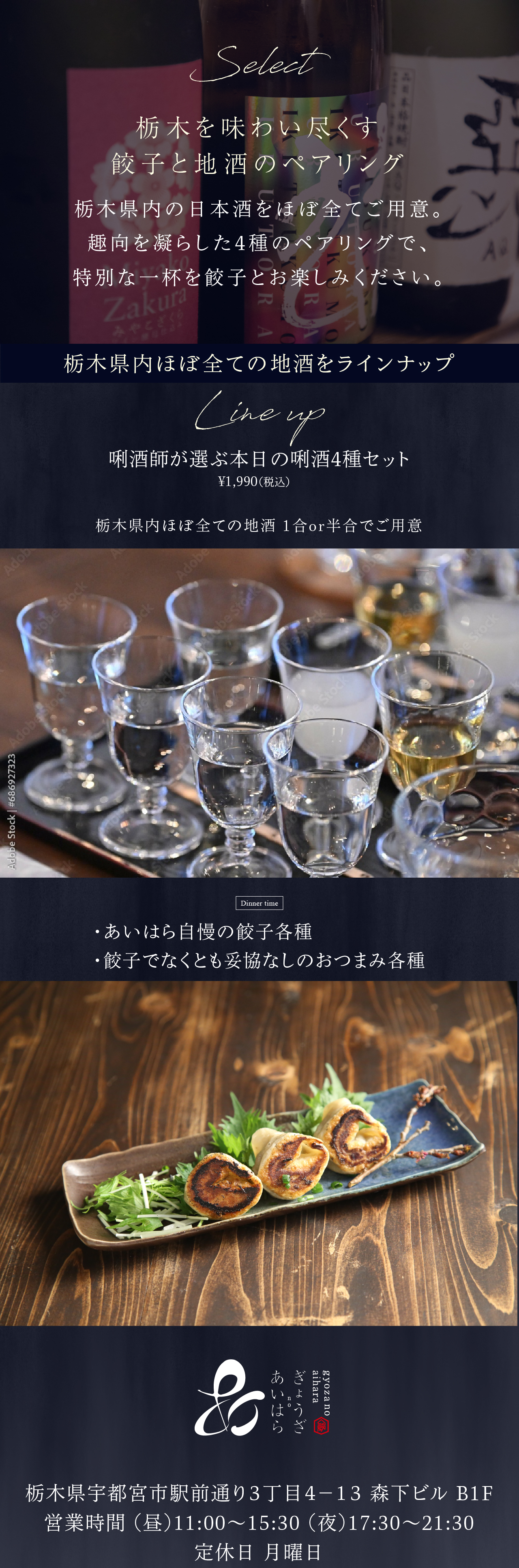 店舗紹介