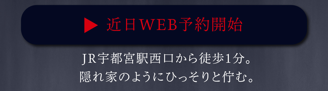 お申し込みはこちら