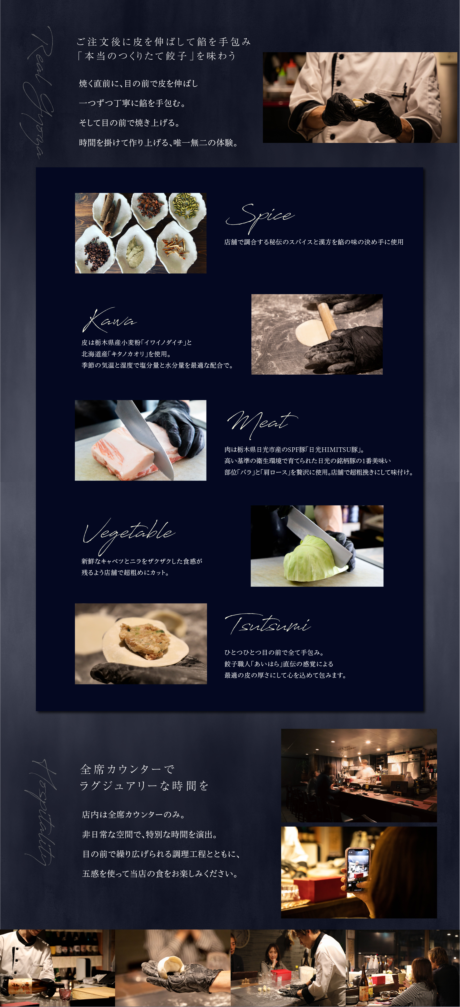 人生を変える餃子