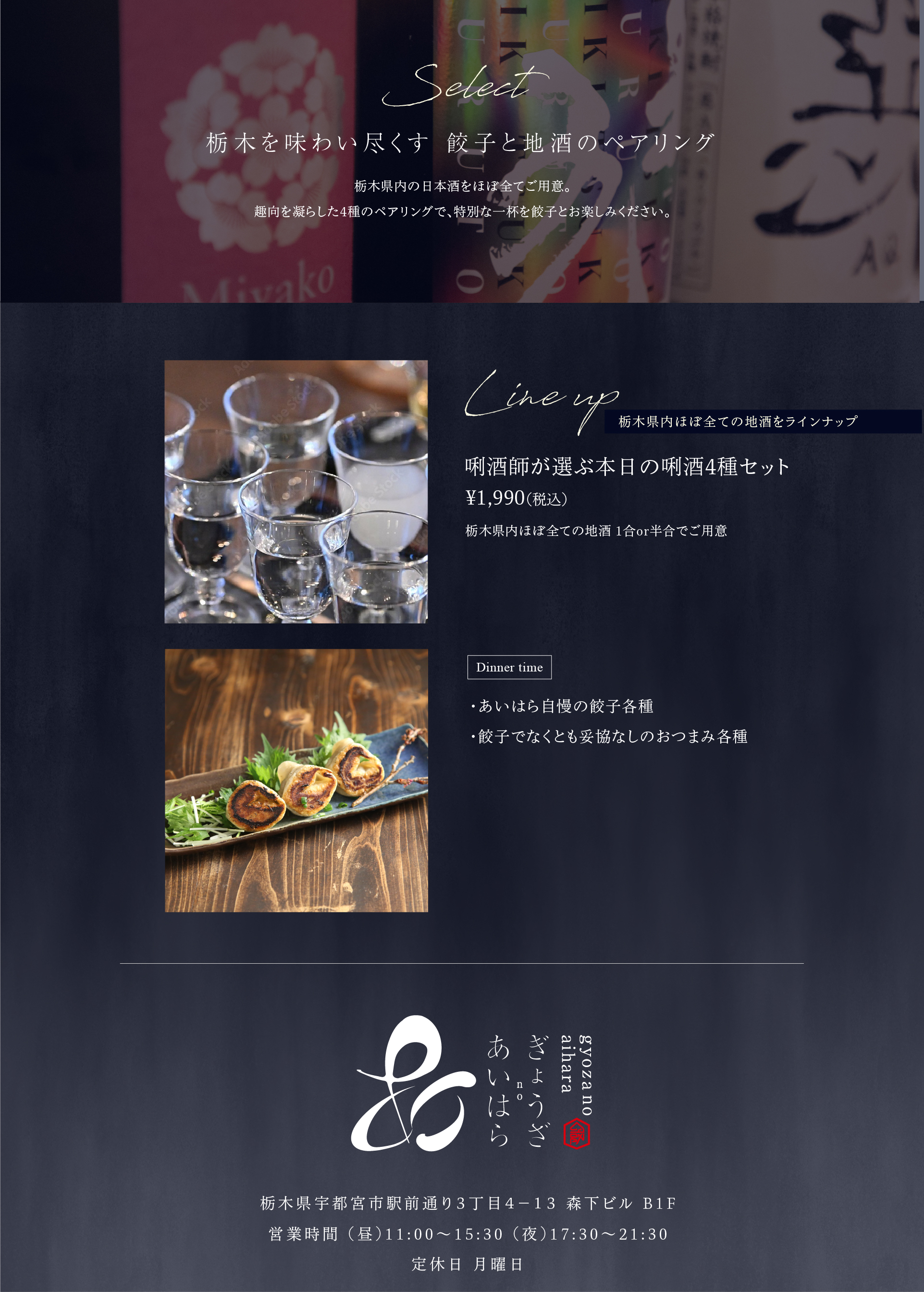 店舗紹介