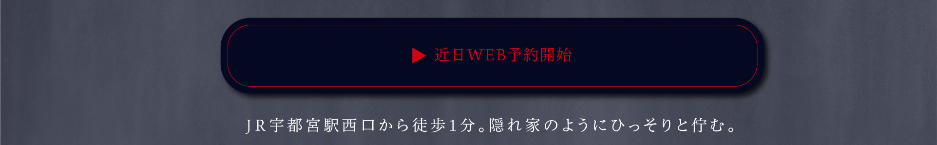 お申し込みはこちら